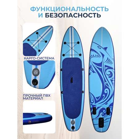 Сапборд EXEGOL Акула 320, SUPEXSHARK320