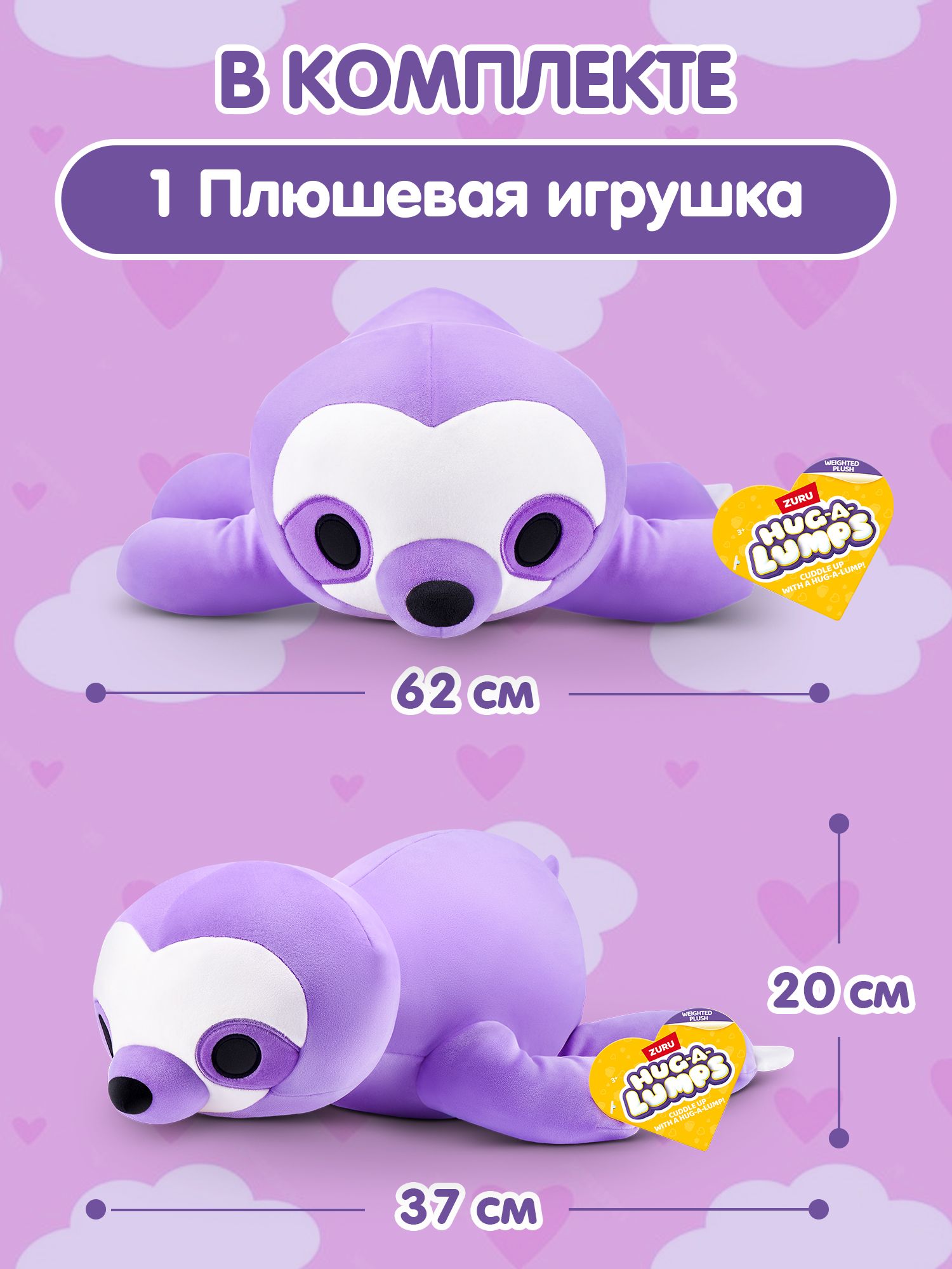 Мягкая игрушка Zuru HUG A LUMPS ленивец - фото 4