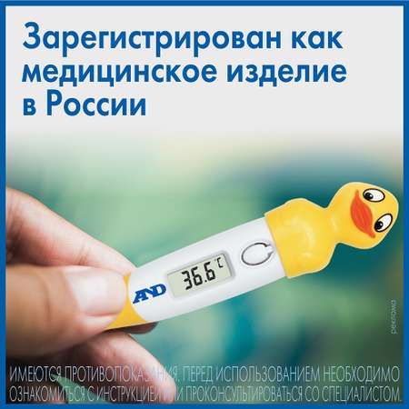 Термометр электронный AND DT-624F утенок жёлтый с гибким наконечником
