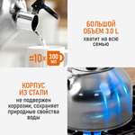 Чайник металлический со свистком HOME ELEMENT HE-WK1603
