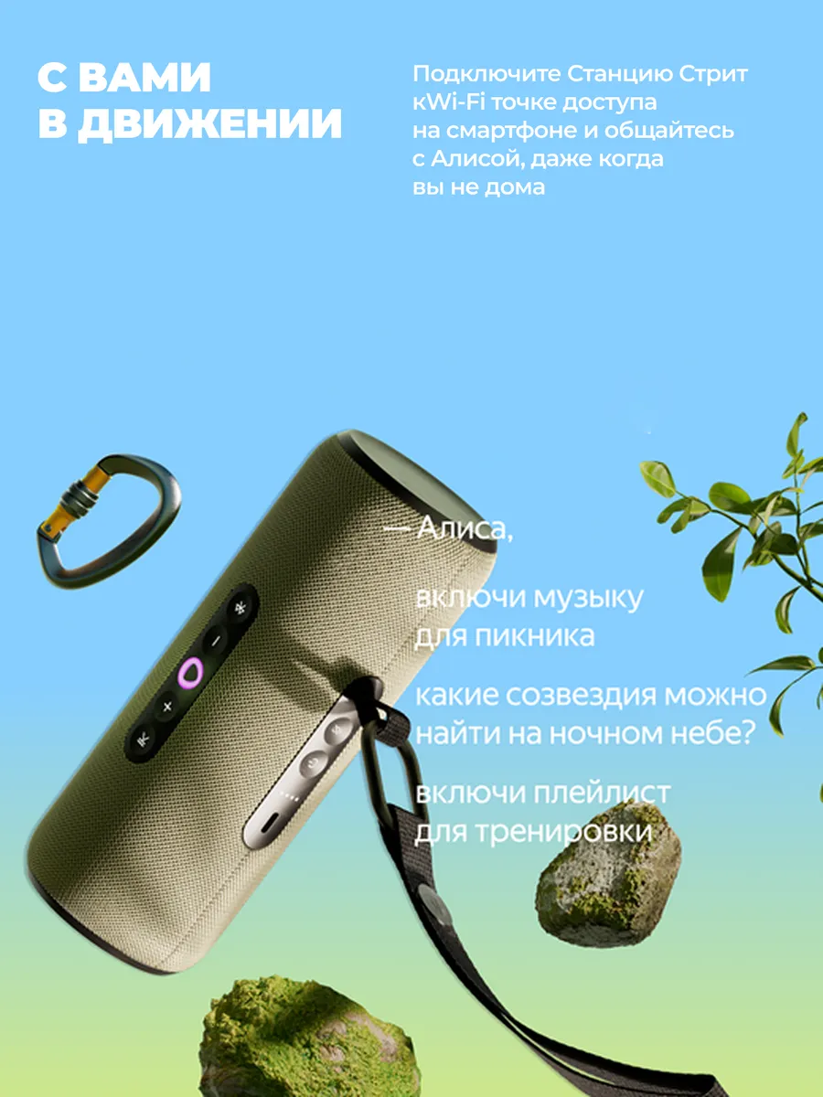 Колонка умная, bluetooth Яндекс Станция Стрит - фото 7