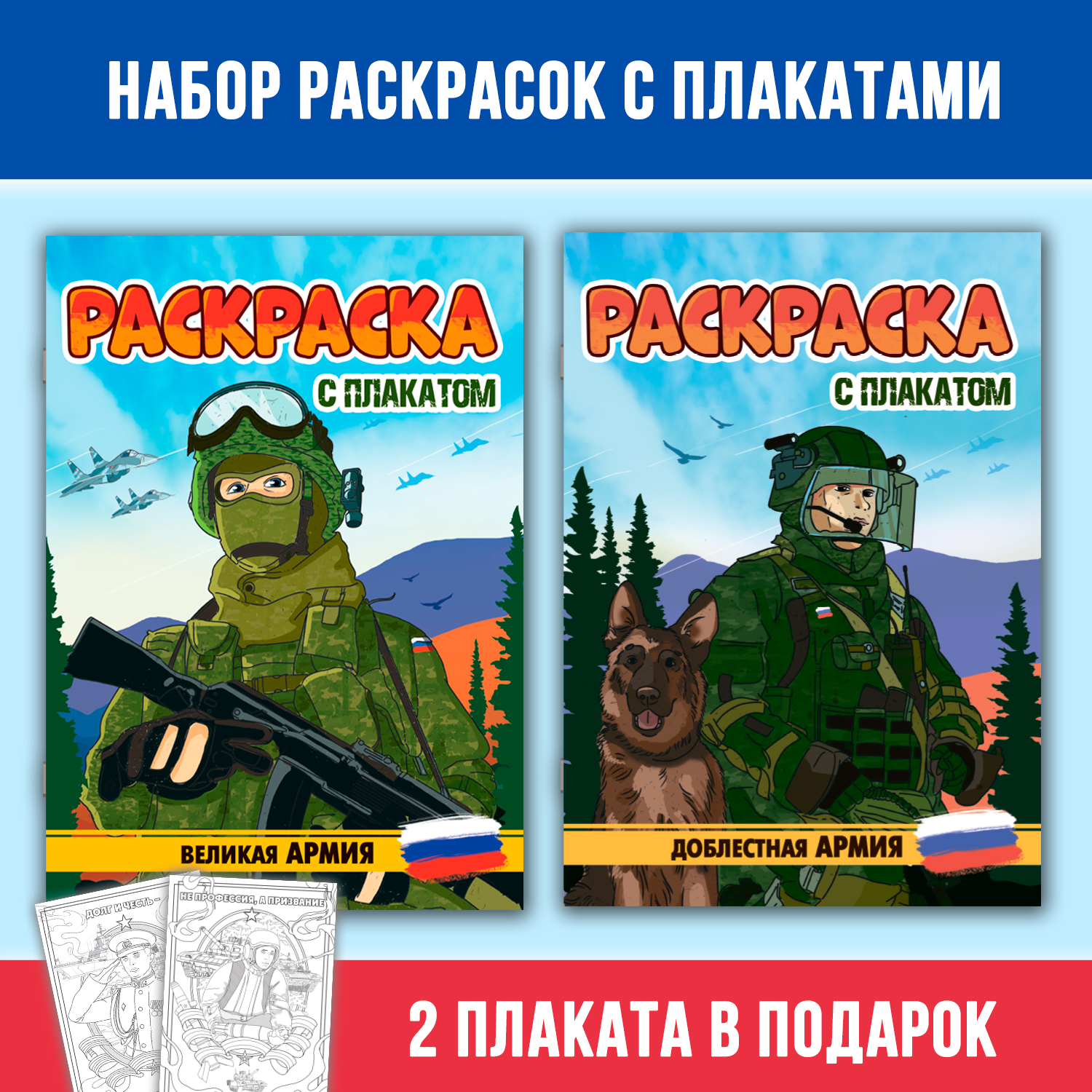 Раскраска Проф-Пресс набор из 2 шт - фото 2