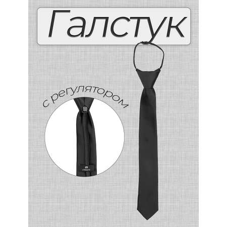 Галстук Stilmark