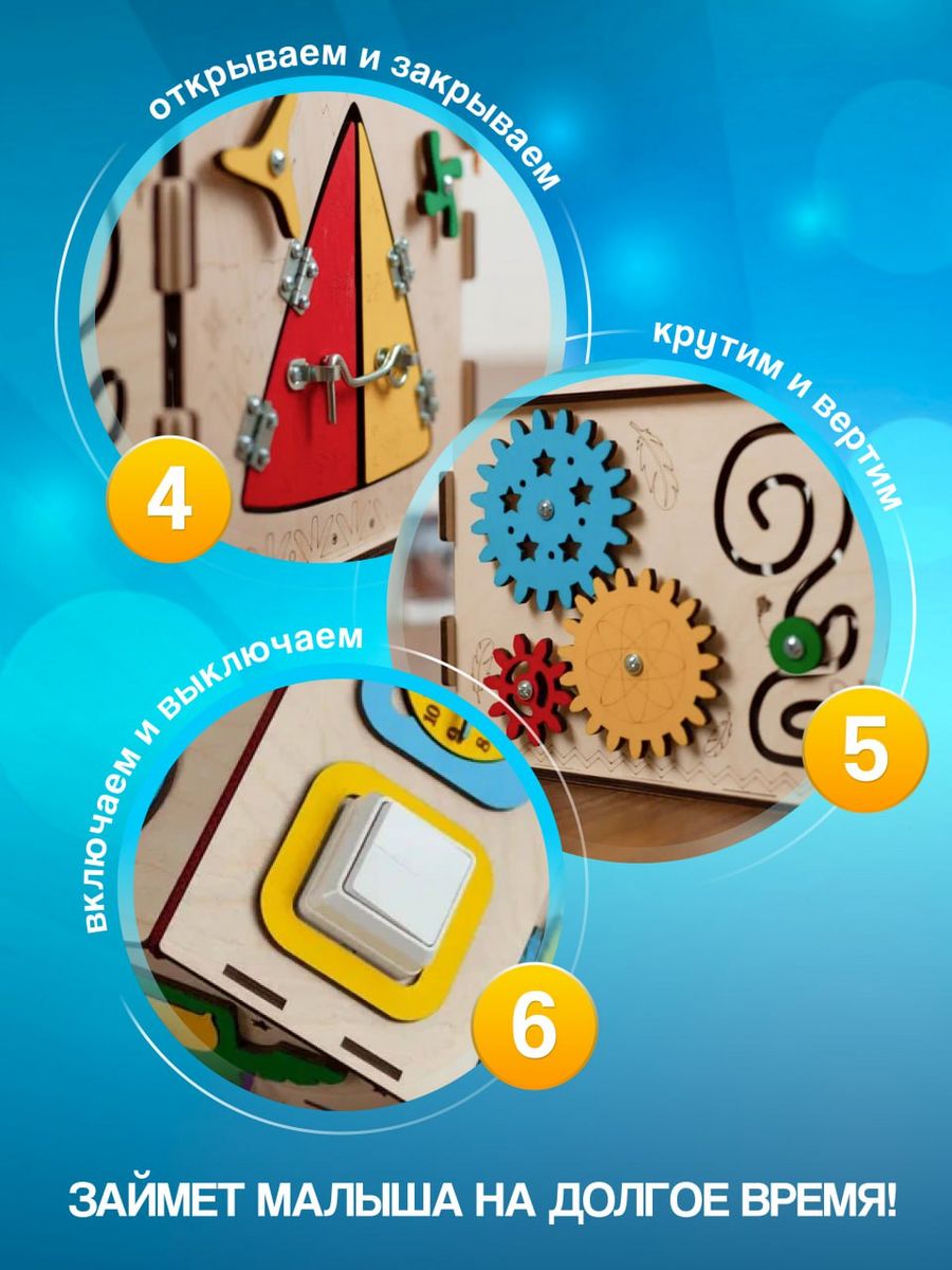 Игрушка Хобби Шоп бизиборд - фото 4