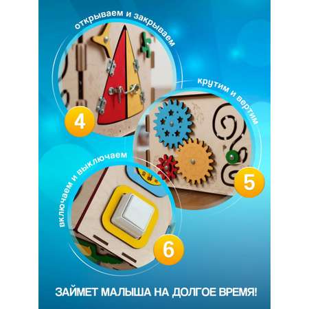 Игрушка Хобби Шоп бизиборд