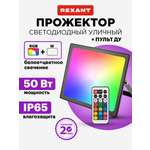 Прожектор REXANT