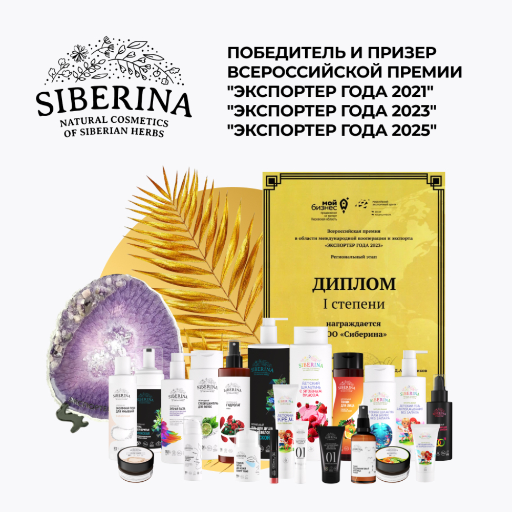 Масло для ресниц и бровей Siberina натуральное «Для роста и питания ресниц и бровей» 10 мл - фото 15