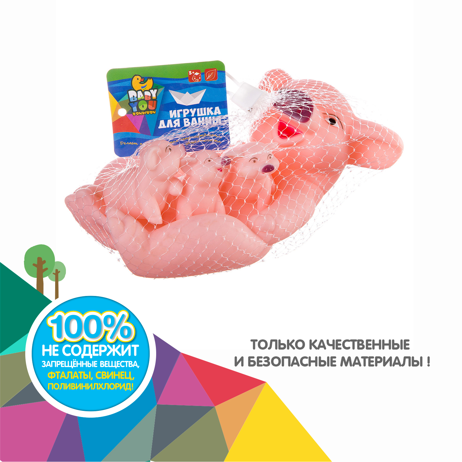 Игрушка Bondibon для ванной Свинья с поросятами - фото 11