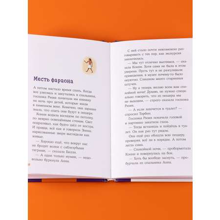 Книга Альпина. Дети Конни и ночь в музее