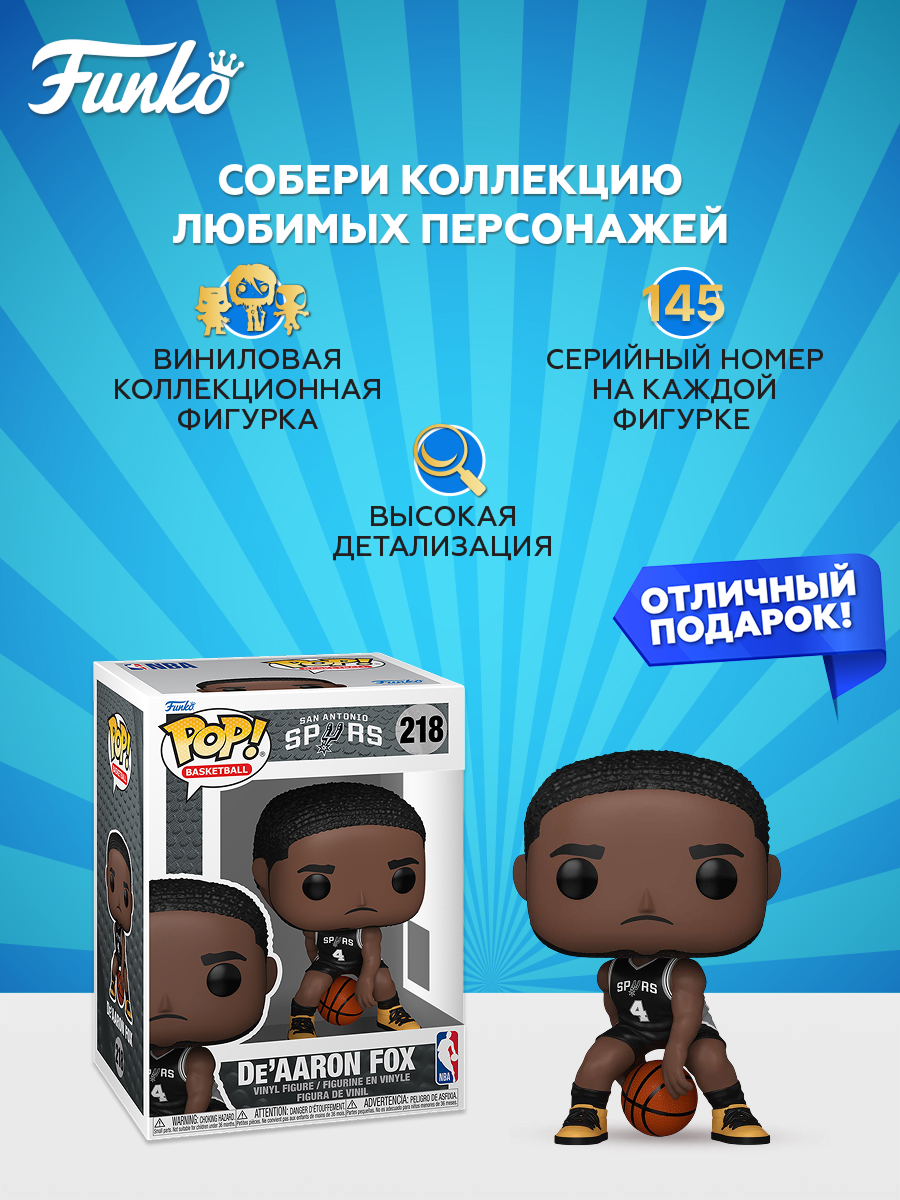 Фигурка Funko De'Aaron Fox - фото 2