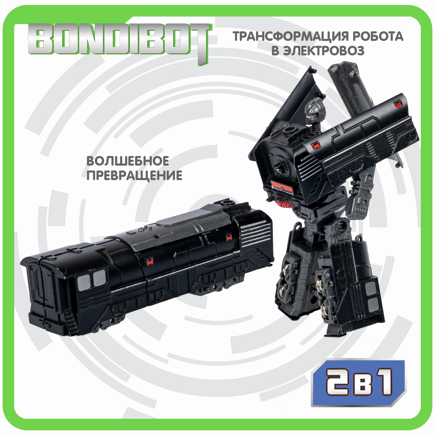 Фигурка Bondibon трансформер Робот Поезд 2в1 - фото 4