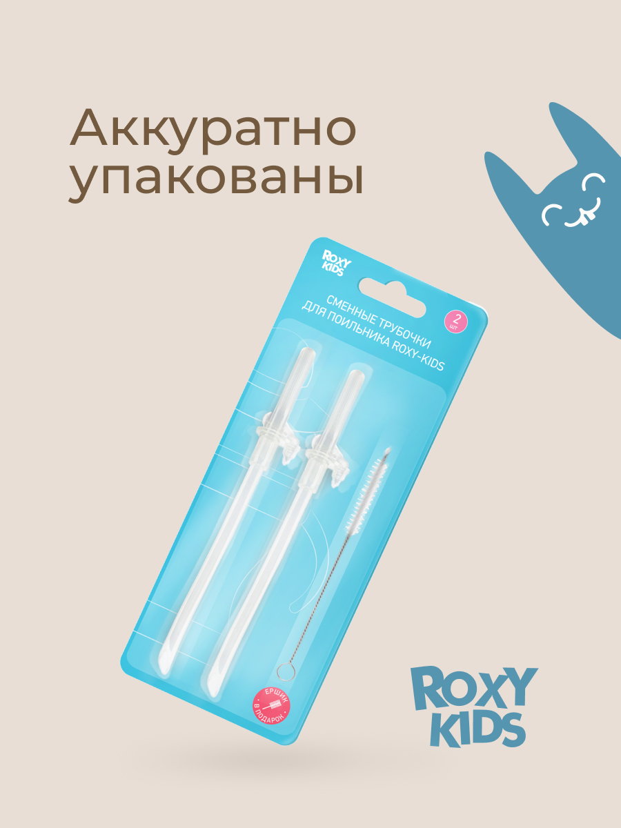 Насадка сменная ROXY-KIDS - фото 8