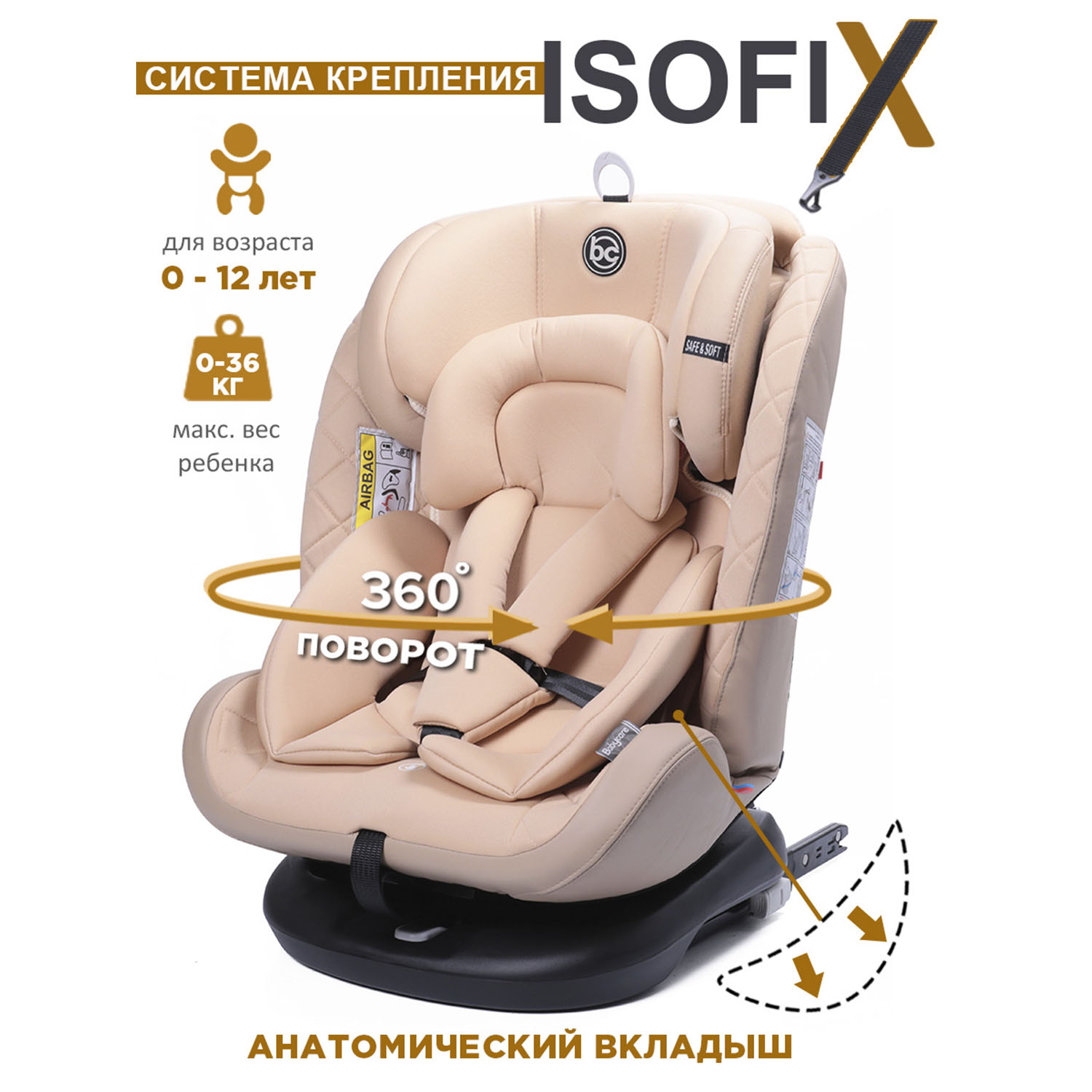 Автокресло BabyCare Shelter Isofix 0+/1/2/3 (0-36 кг) - фото 1