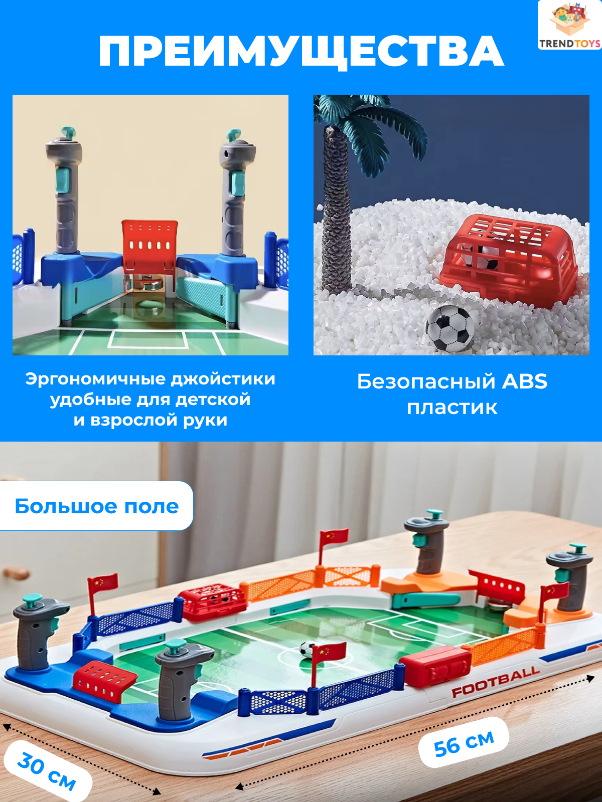 Настольная игра TrendToys футбол - фото 3