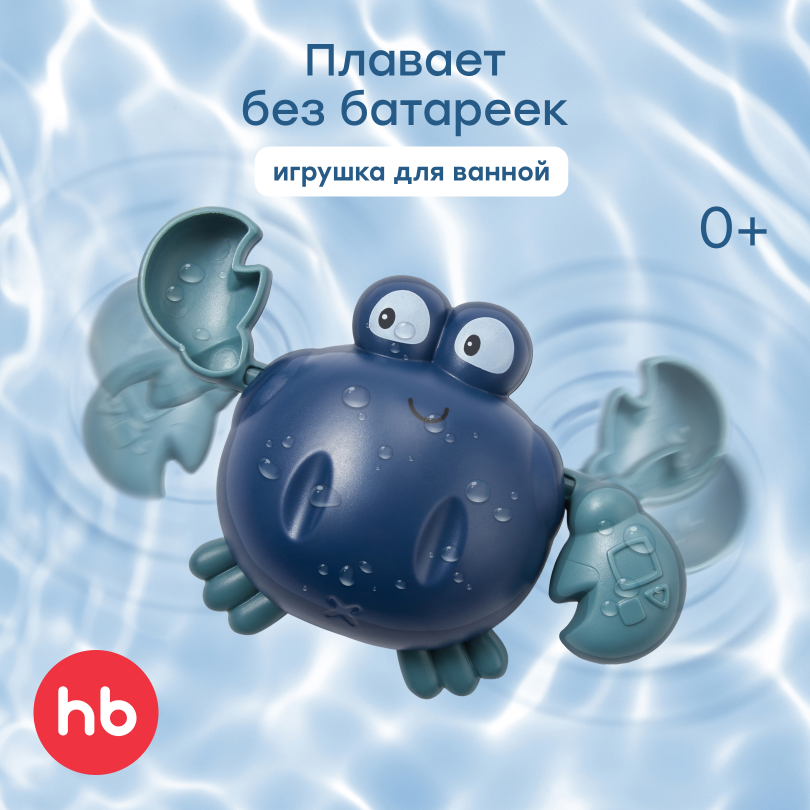 Игрушка Happy Baby - фото 1