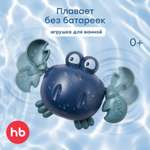 Игрушка Happy Baby