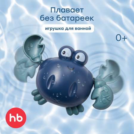 Игрушка Happy Baby