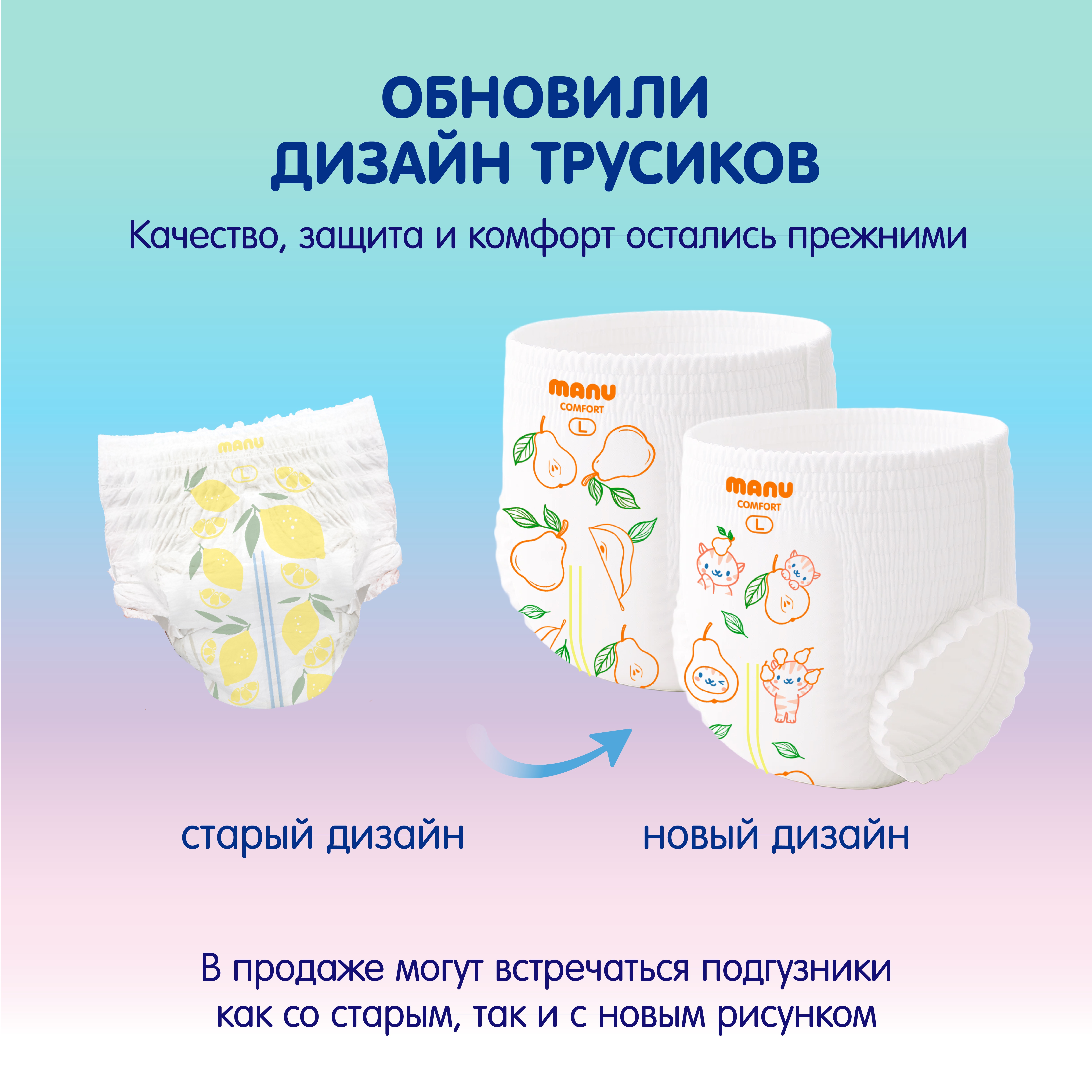 Трусики Manu Comfort L 9-14кг 88шт - фото 2