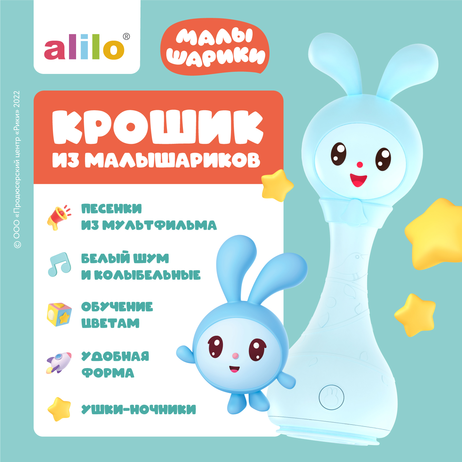 Игрушка alilo Малышарики Крошик - фото 1