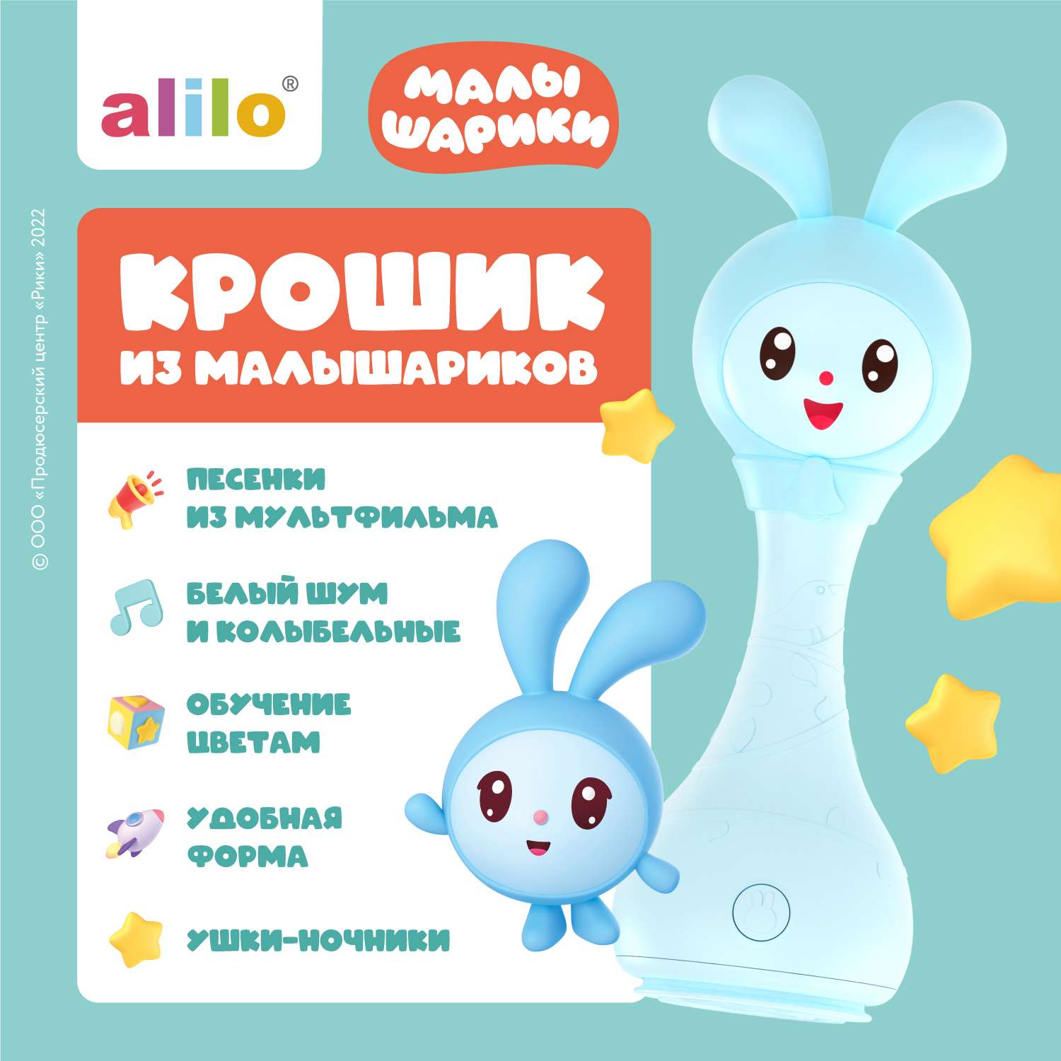 Игрушка alilo Малышарики Крошик - фото 1