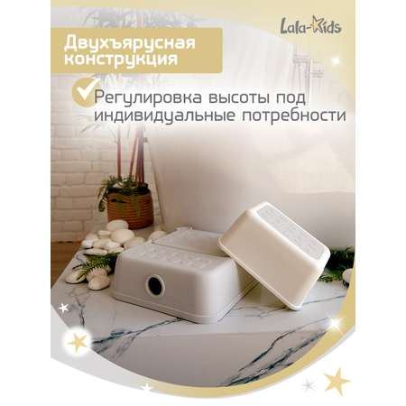 Подставка для ног детская LaLa-Kids в ванную и туалет