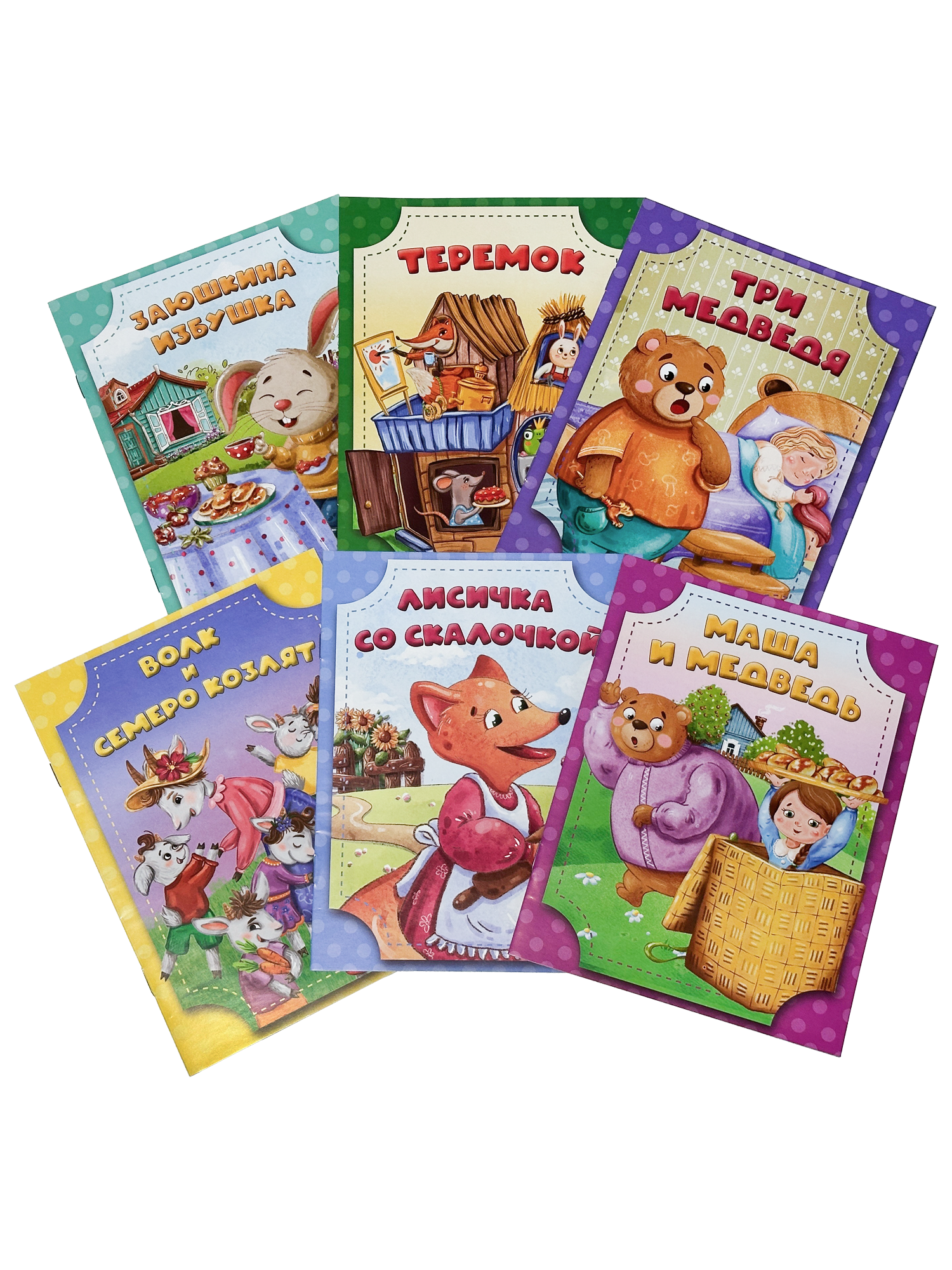Набор лучших сказок БимБиМон для малышей - фото 7