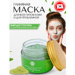 Маска ELEMENT