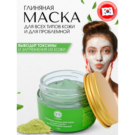 Маска ELEMENT