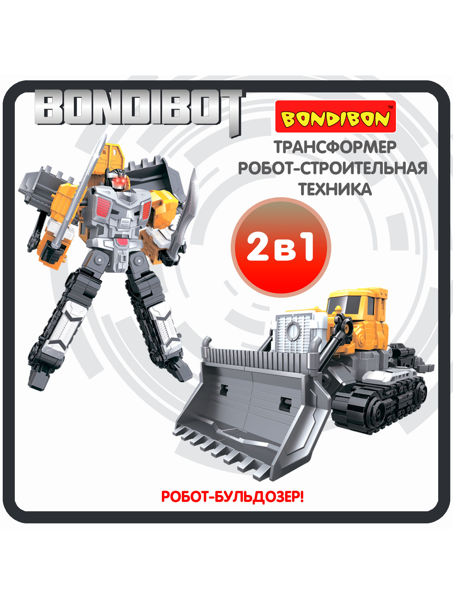 Фигурка Bondibon трансформер Робот Машина 2в1 - фото 1