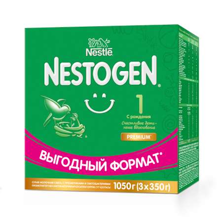 Смесь молочная Nestogen 1 1050г с 0месяцев