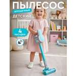 Игрушка AMORE BELLO Голубой пылесос