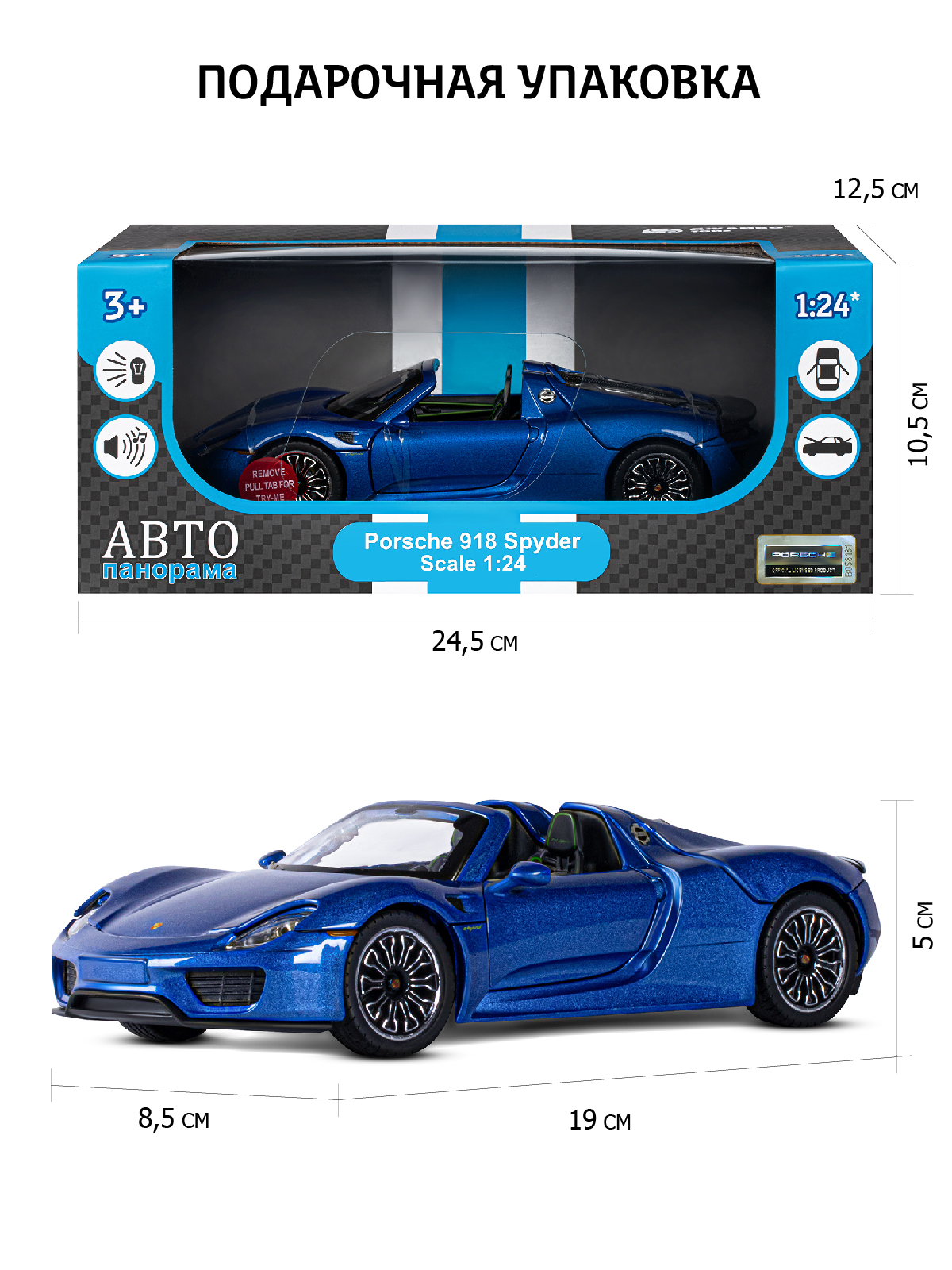 Автомобиль АВТОпанорама Porsche 918 Spyder 1:24 JB1251381 - фото 3
