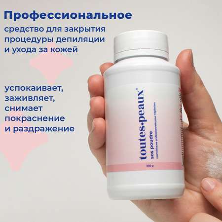 Присыпка toutes peaux
