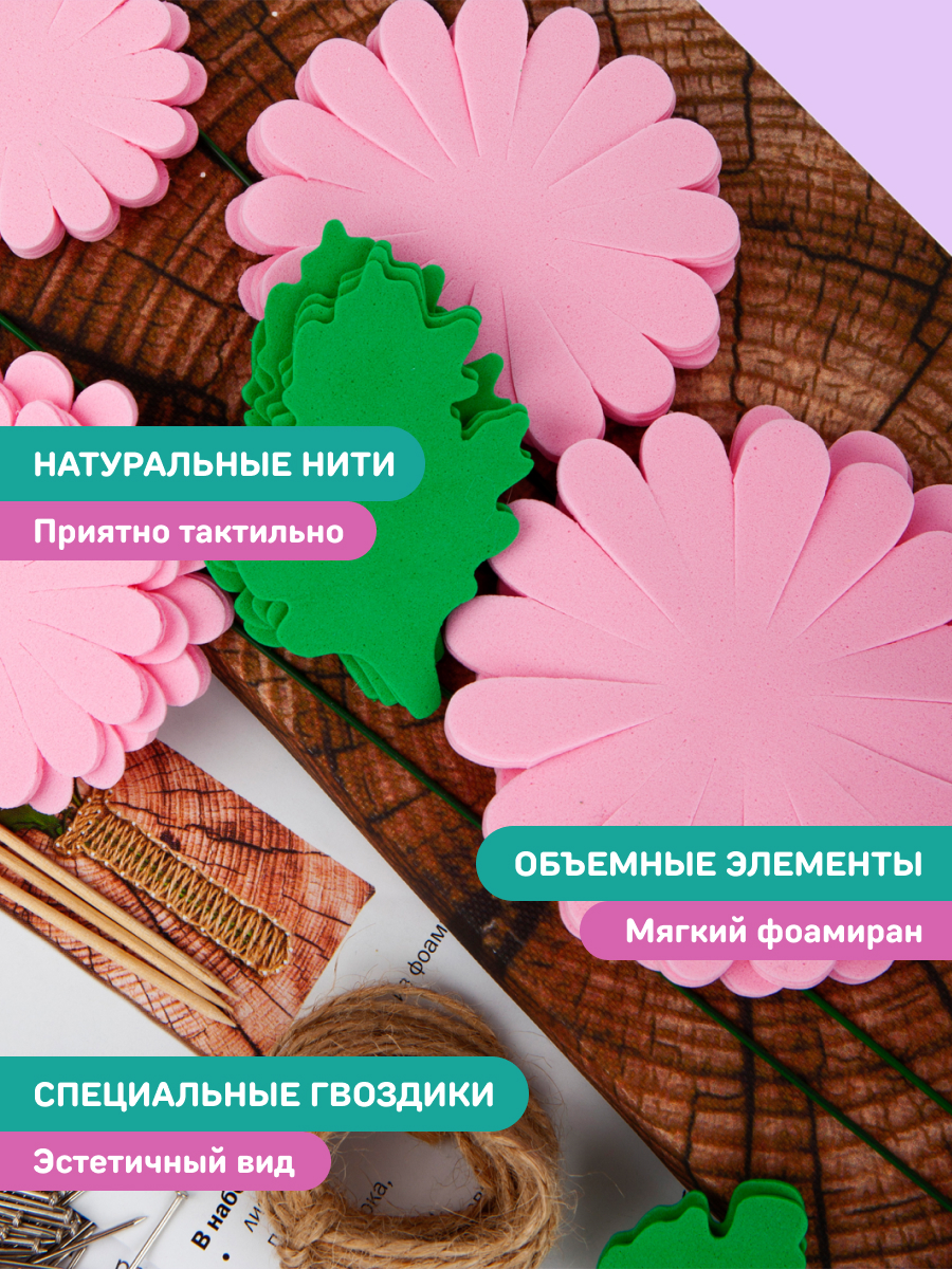 Объемная картина Волшебная мастерская Хризантемы садовые - фото 7