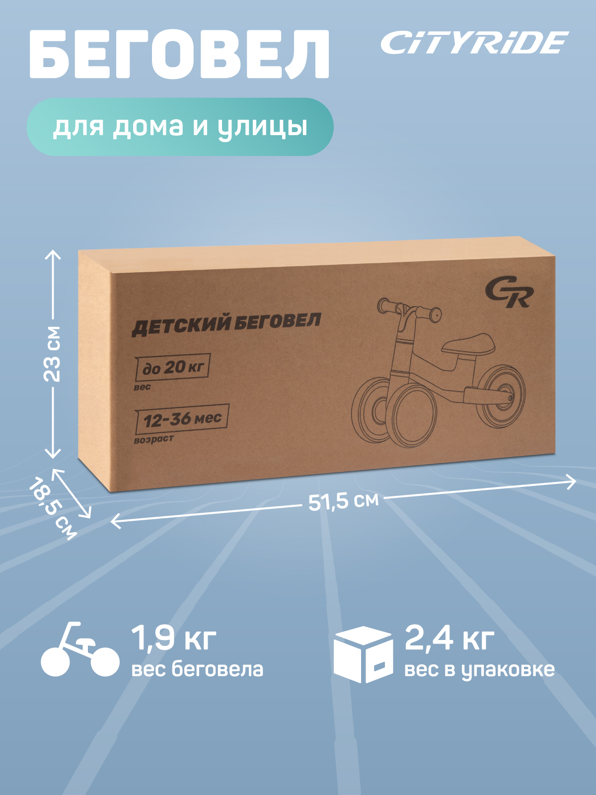 Трехколесный беговел CITYRIDE - фото 5