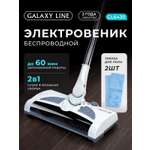 Электровеник Galaxy LINE GL6430 БЕЛЫЙ