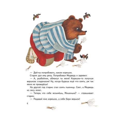Книга Эксмо Гуси-лебеди Сборник русских народных сказок