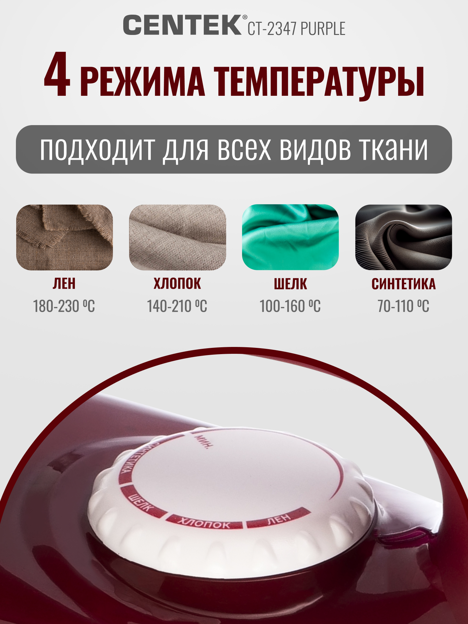 Утюг CENTEK CT-2347 PURPLE - фото 2