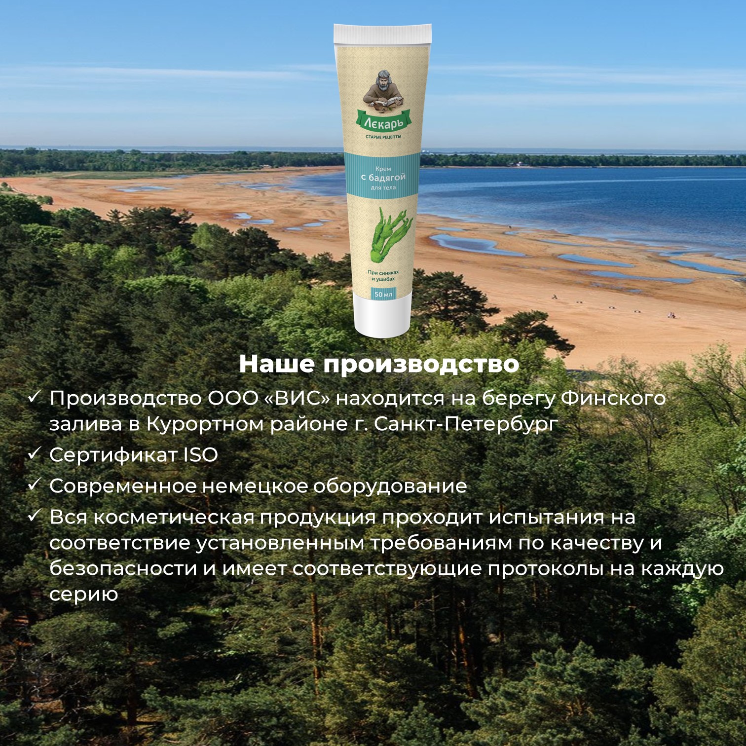Крем Лекарь с бадягой 50 мл - фото 8