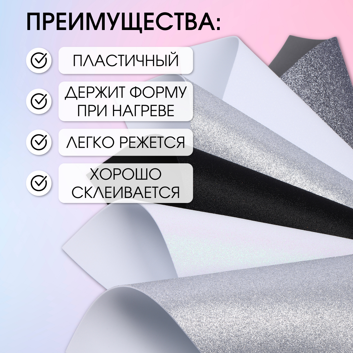 Набор для творчества Magic 4 Hobby аппликация - фото 2