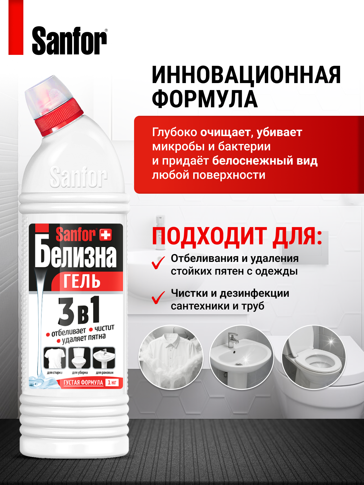 Чистящее средство Sanfor Белизна 2000 мл 2 шт. - фото 3