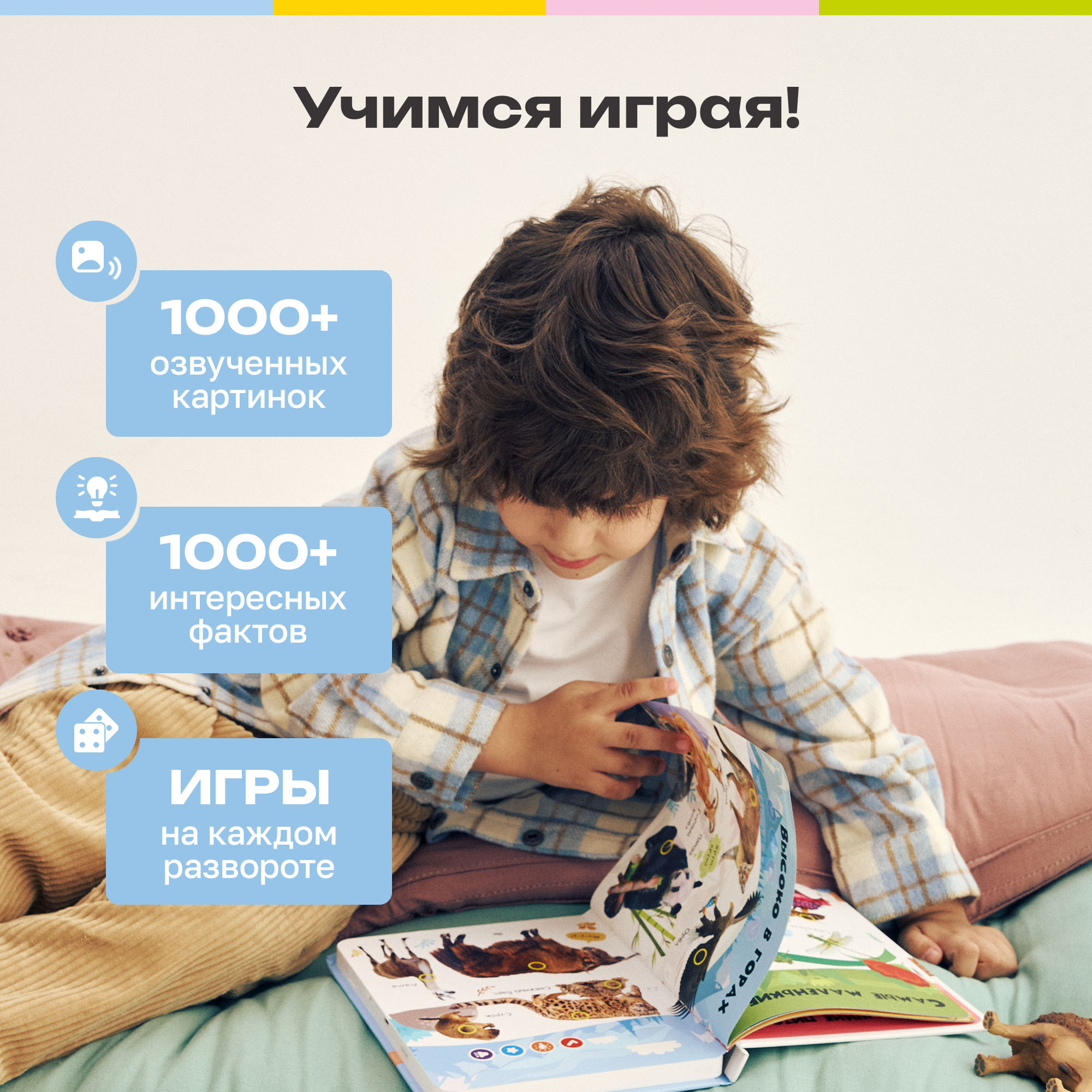 Комплект говорящих книжек BertToys Нажималки: Животные + Маша и медведь - фото 2