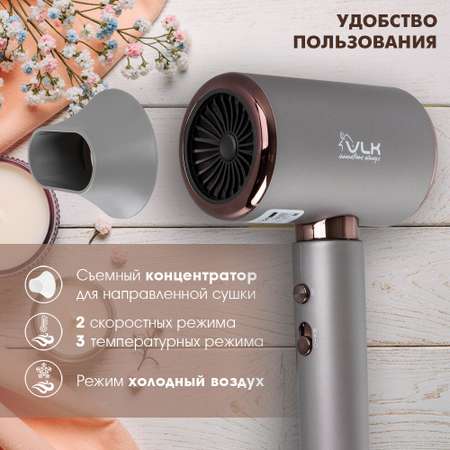 Фен VLK STYLE-106