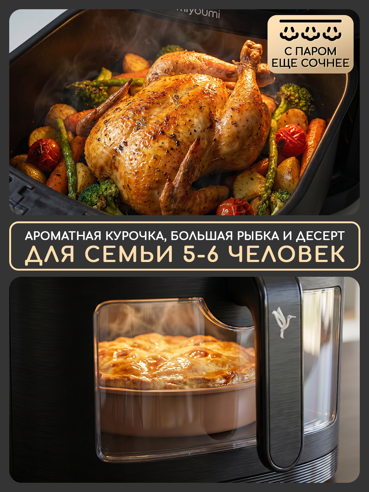 Аэрогриль электрический Miyoumi 8 л с функцией пара и ИИ - фото 4