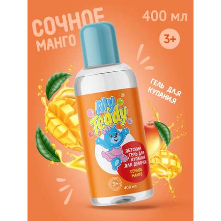 Гель My Teddy 400 мл