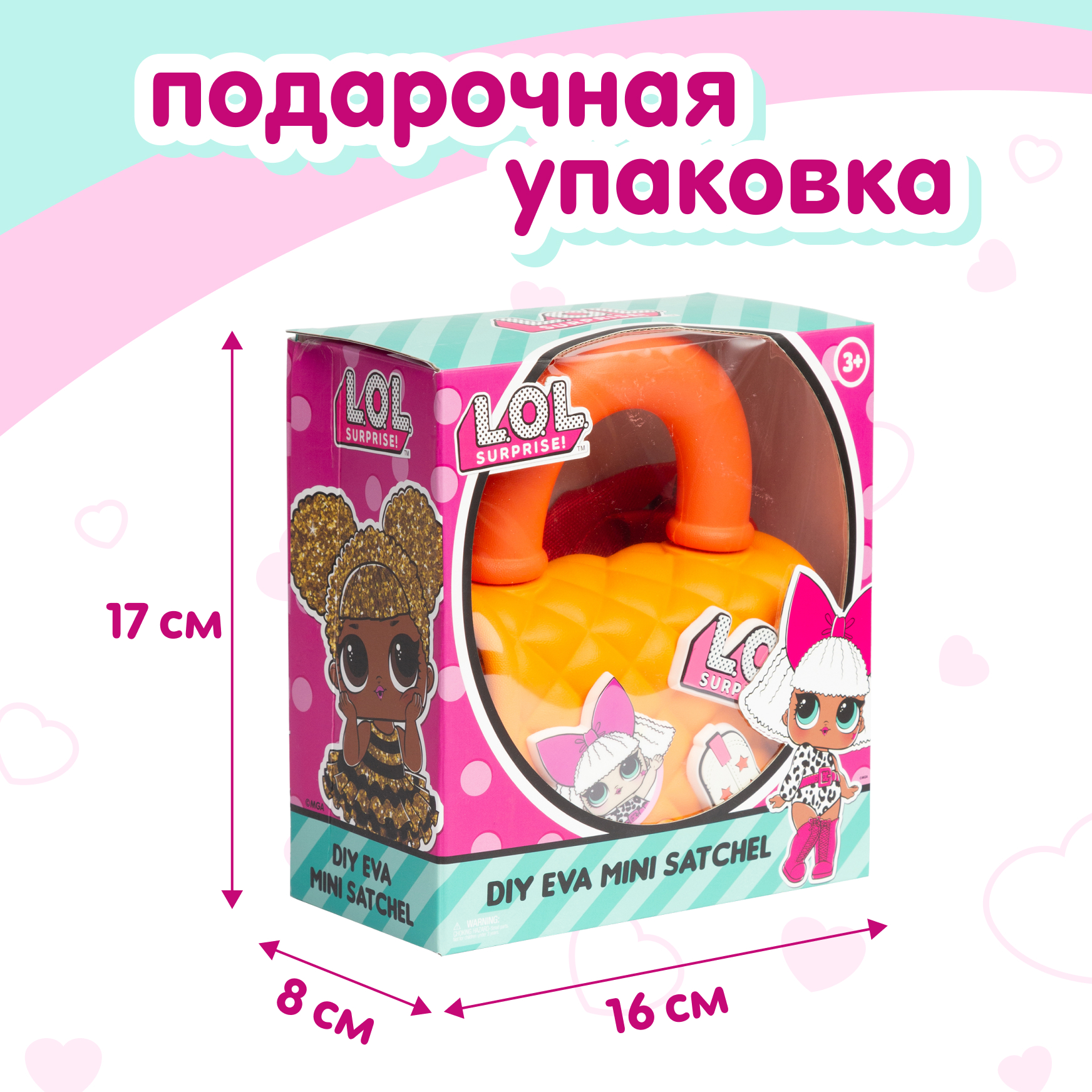 Сумка L.O.L. Surprise! оранжевая на кнопке+джиббитсы - фото 13