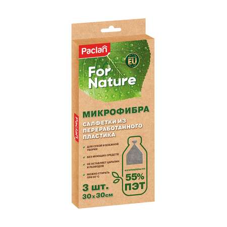 Влажные салфетки Paclan 3 шт.
