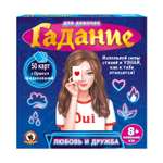 Настольная игра Русский стиль Гадания Любовь и дружба