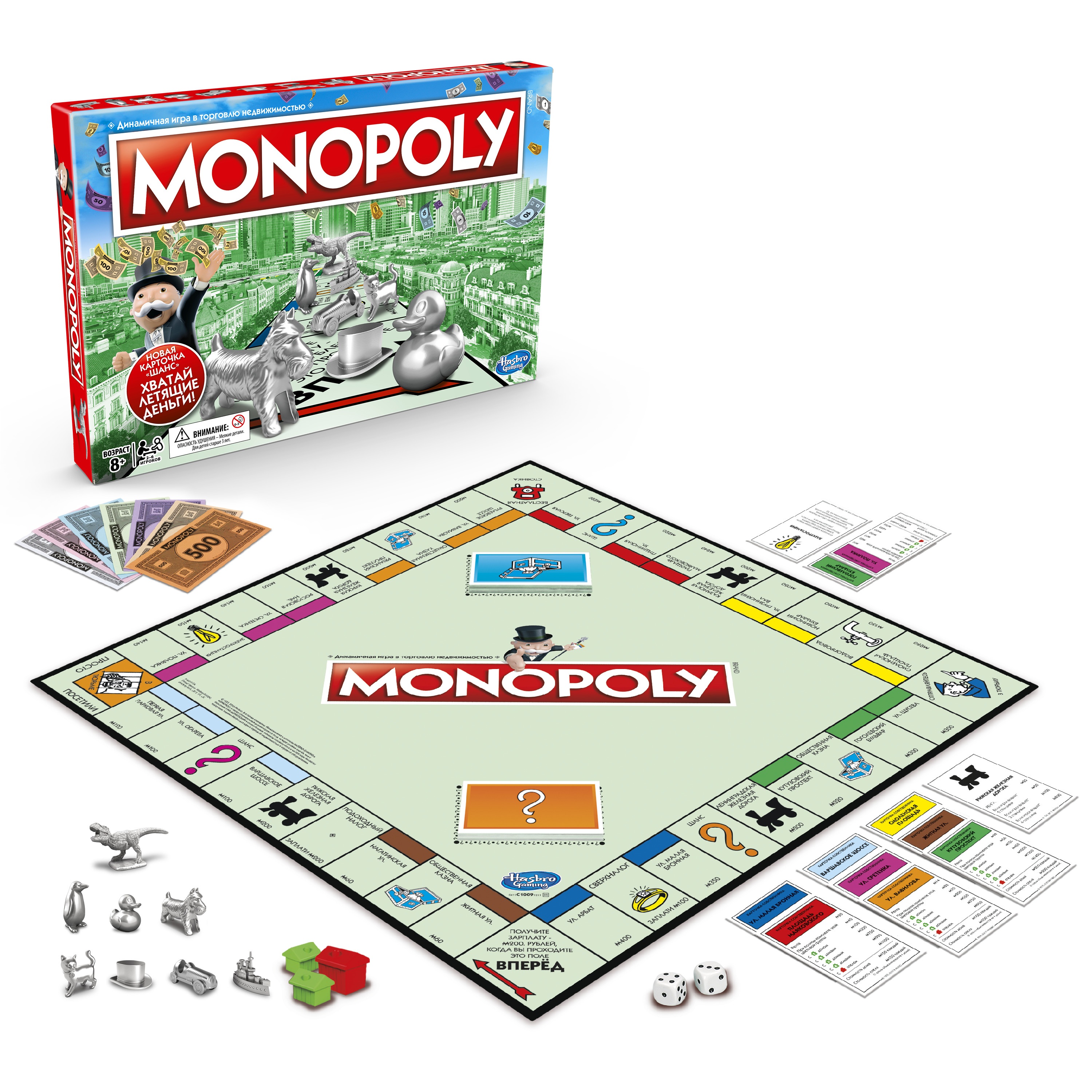 Настольная игра Hasbro Games Монополия Классическая - фото 8