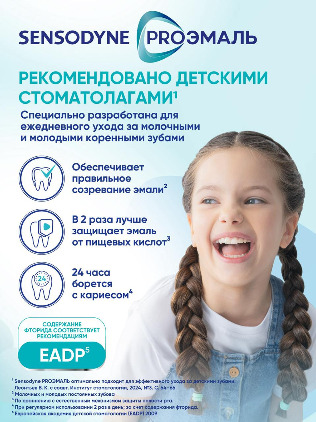 Зубная паста Sensodyne Мята 78 г - фото 3